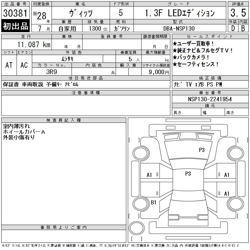 TOYOTA VITZ