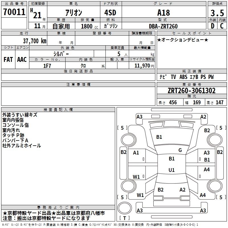 TOYOTA ALLION