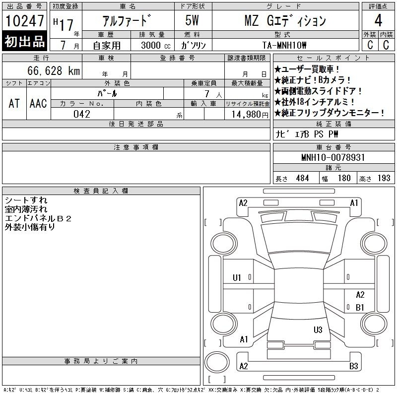 TOYOTA ALPHARD