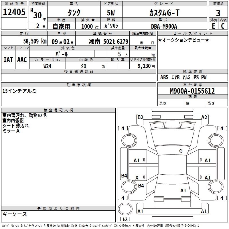 TOYOTA TANK