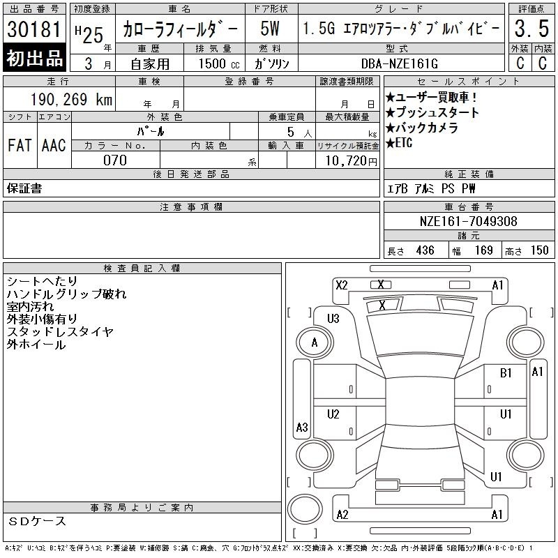 TOYOTA COROLLA FIELDER