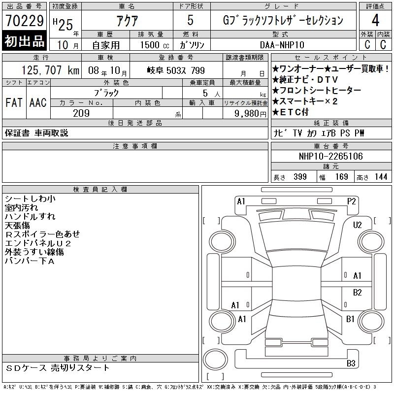 TOYOTA AQUA
