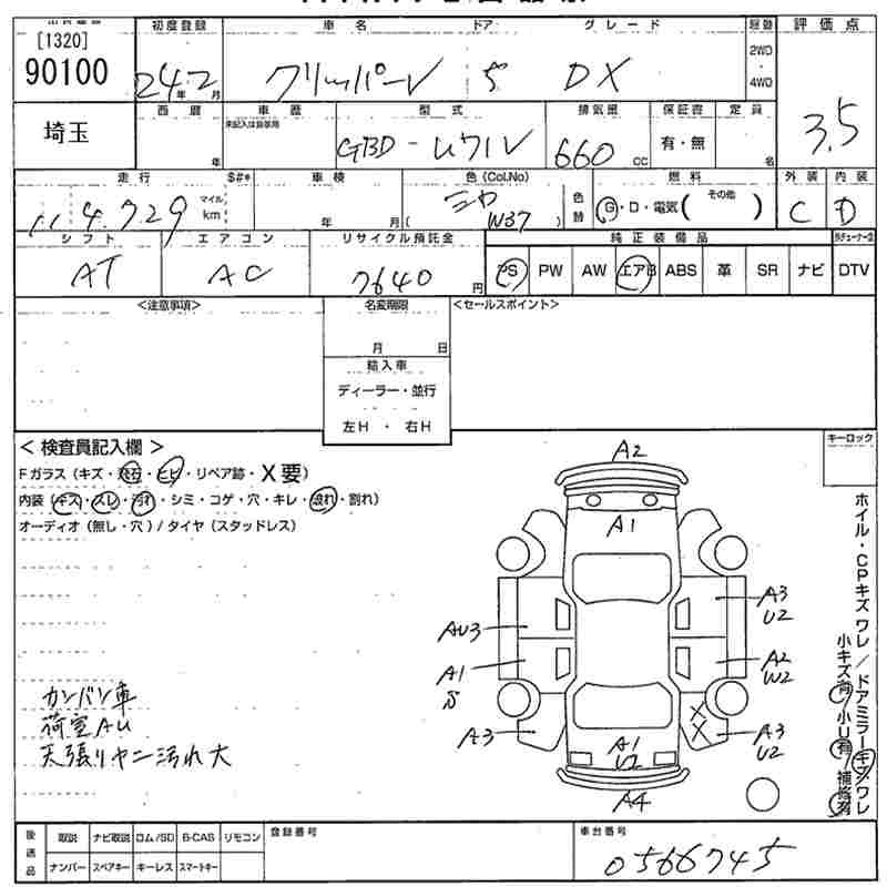 NISSAN NV100 CLIPPER