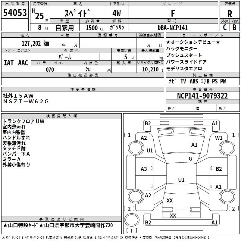 TOYOTA SPADE