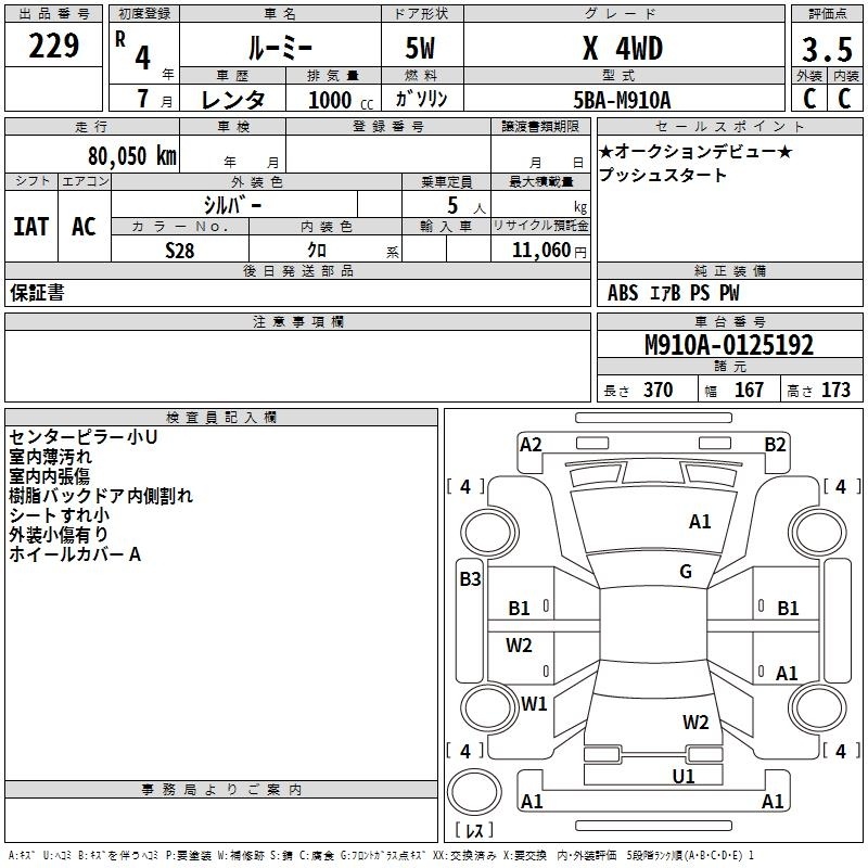 TOYOTA ROOMY