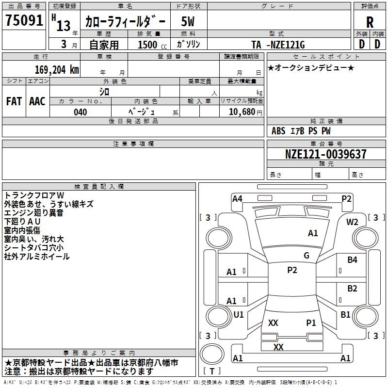 TOYOTA COROLLA FIELDER