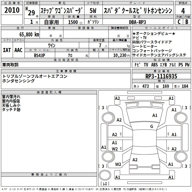 HONDA STEPWGN