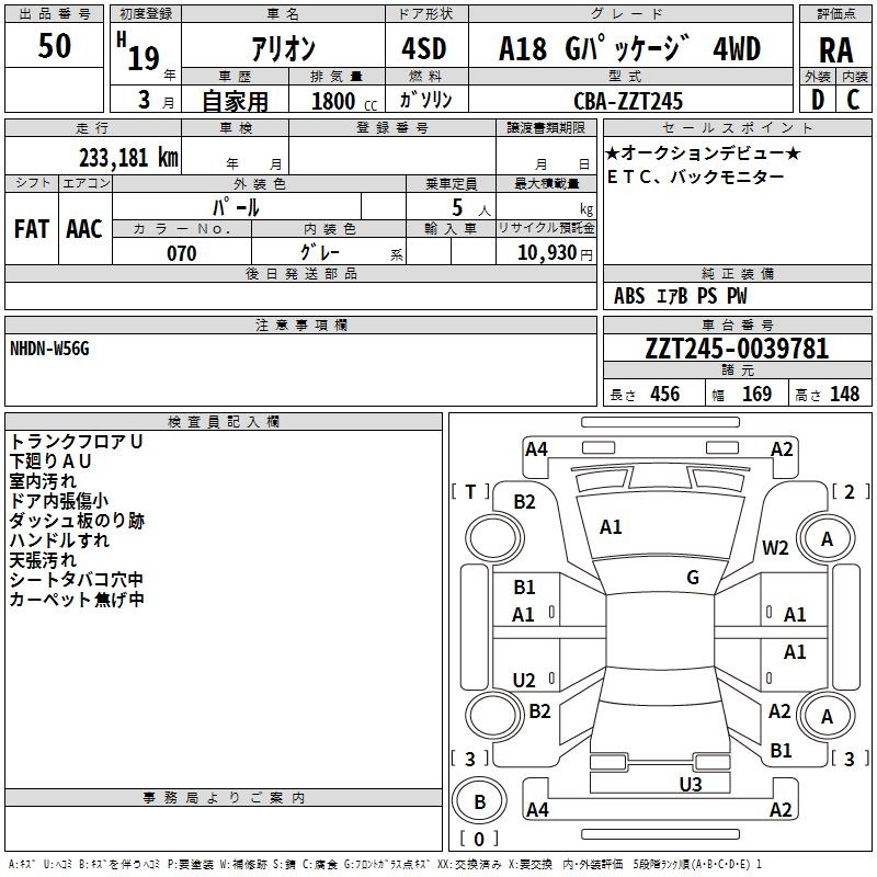 TOYOTA ALLION
