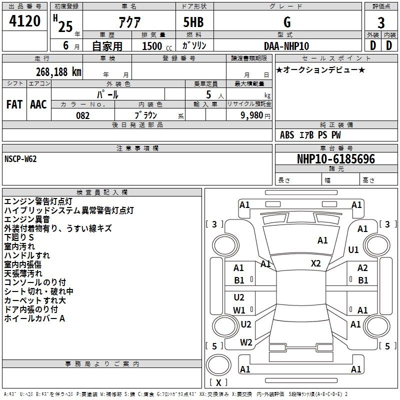 TOYOTA AQUA