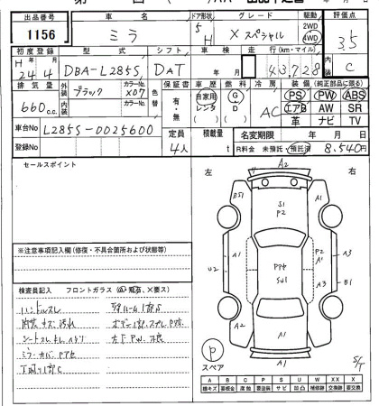 DAIHATSU MIRA