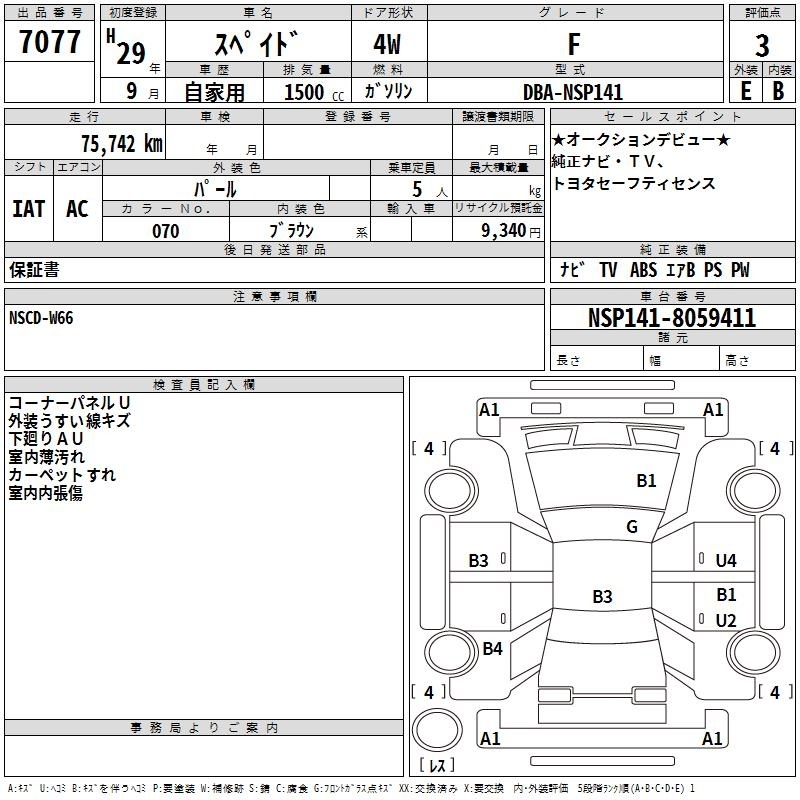 TOYOTA SPADE
