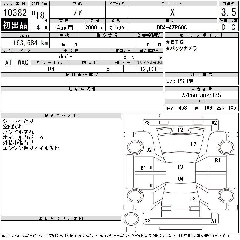 TOYOTA NOAH