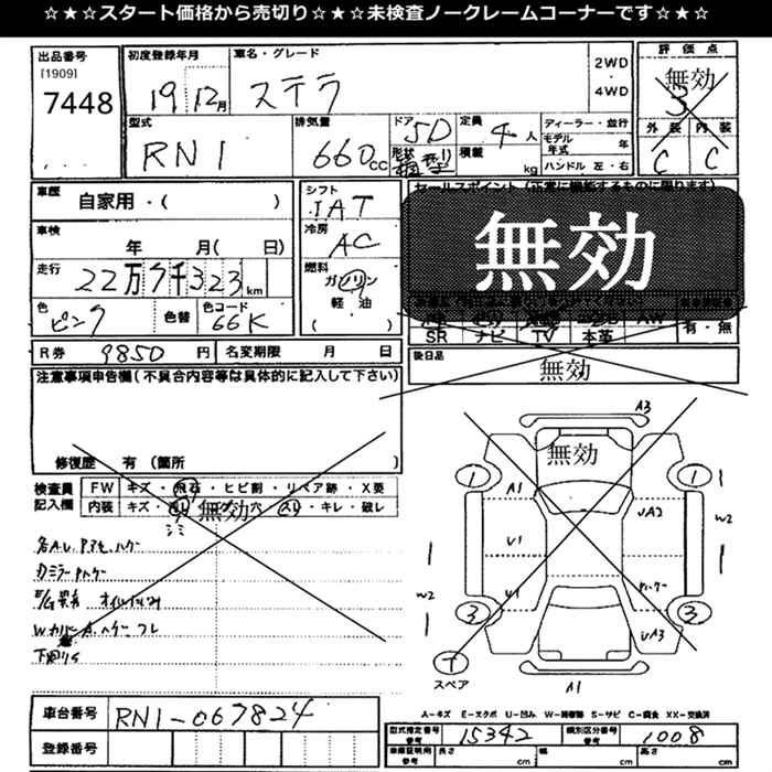 SUBARU STELLA