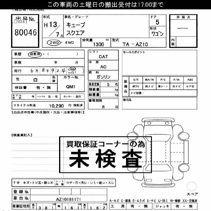 NISSAN CUBE