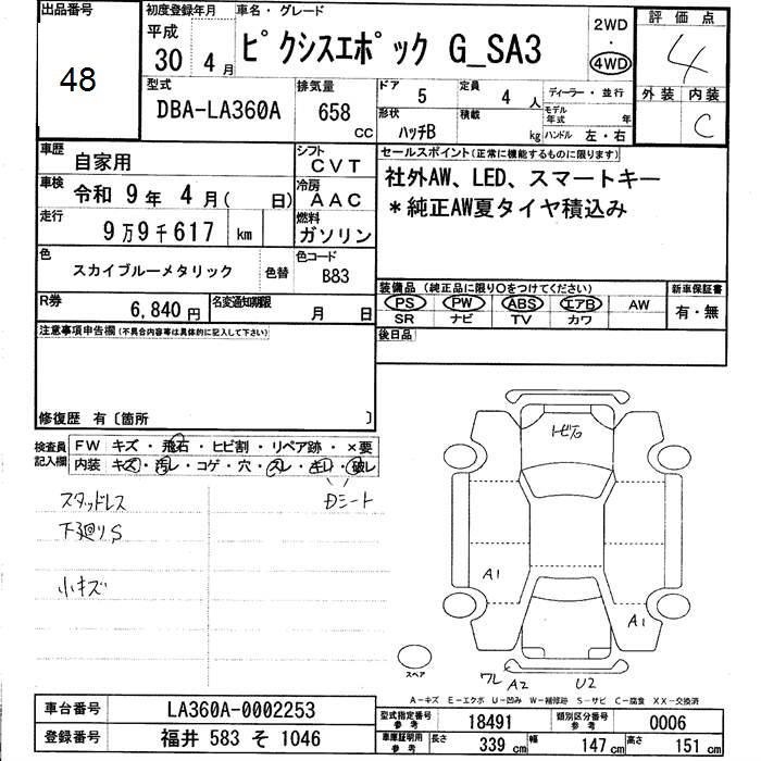 TOYOTA PIXIS EPOCH