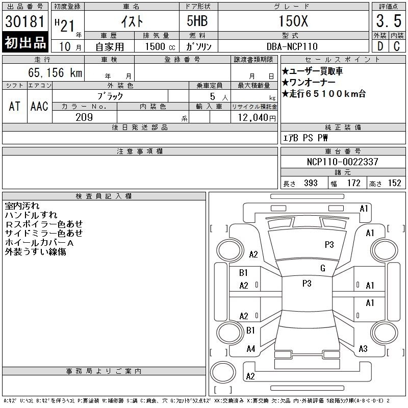 TOYOTA IST