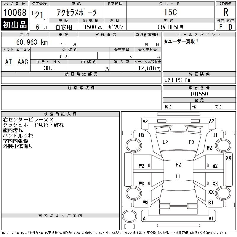 MAZDA AXELA