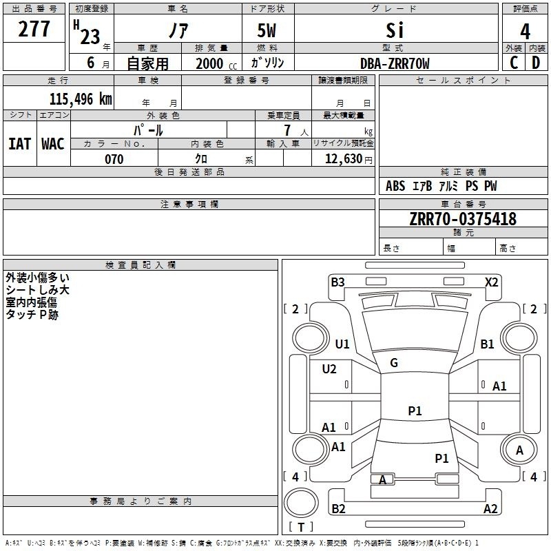 TOYOTA NOAH