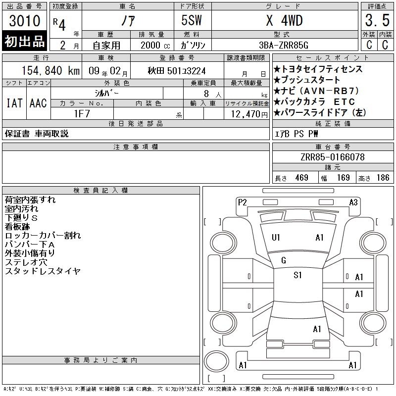 TOYOTA NOAH