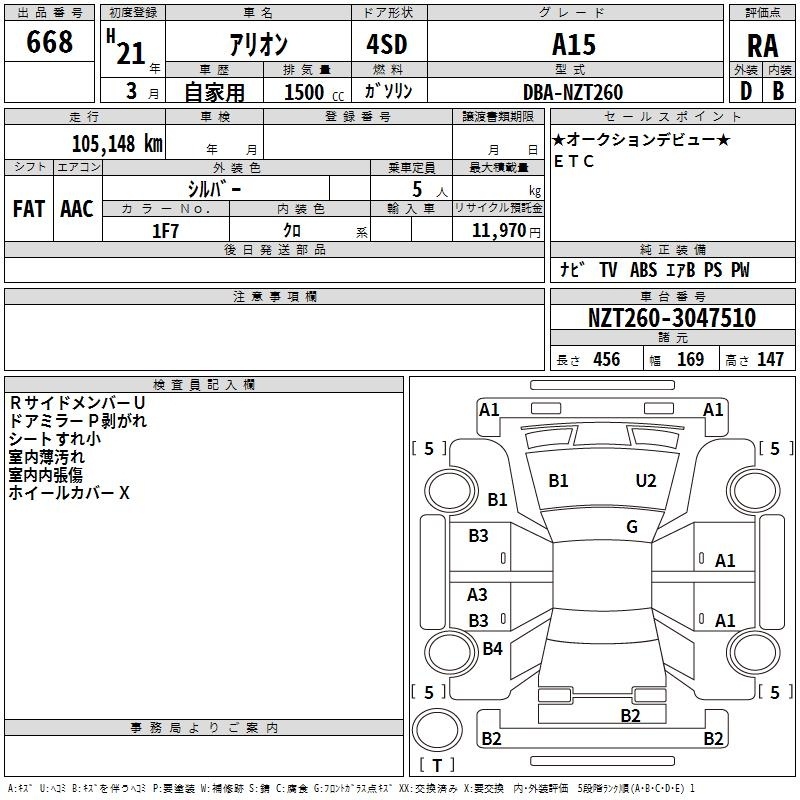 TOYOTA ALLION