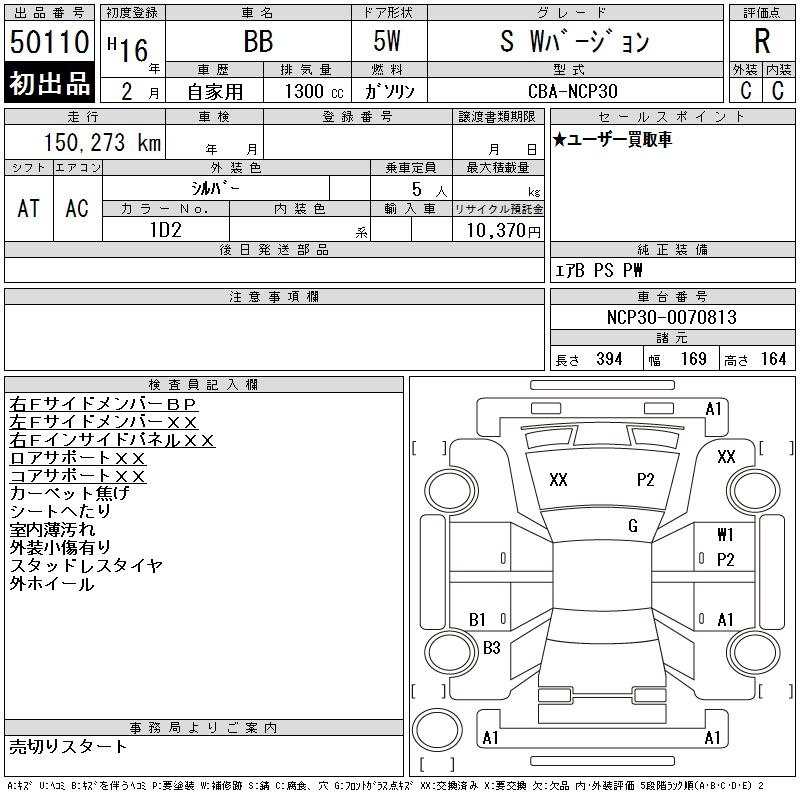 TOYOTA BB
