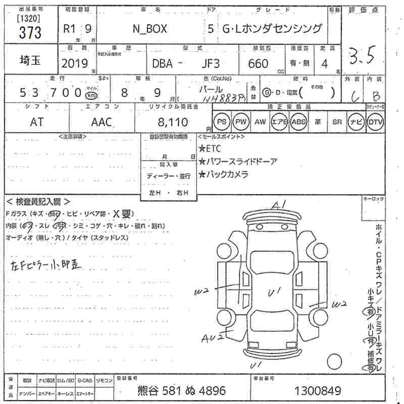 HONDA N-BOX