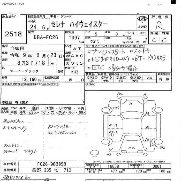 NISSAN SERENA