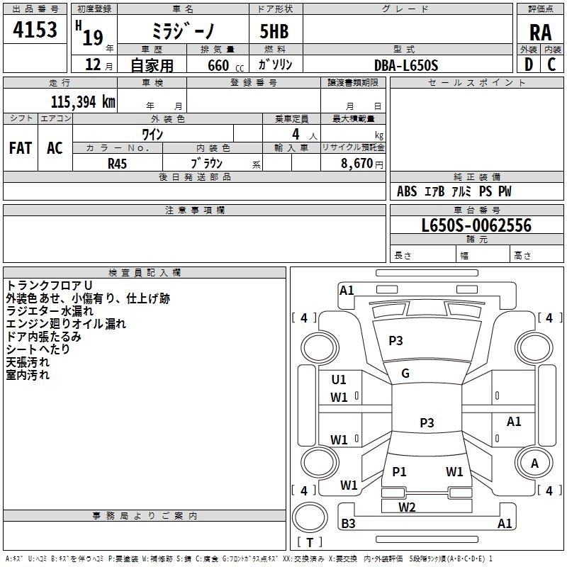DAIHATSU MIRA GINO