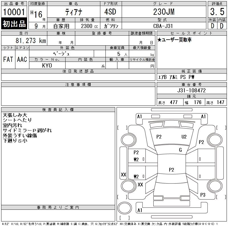 NISSAN TEANA