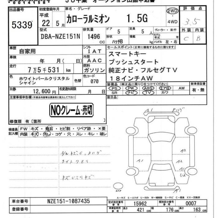 TOYOTA COROLLA RUMION