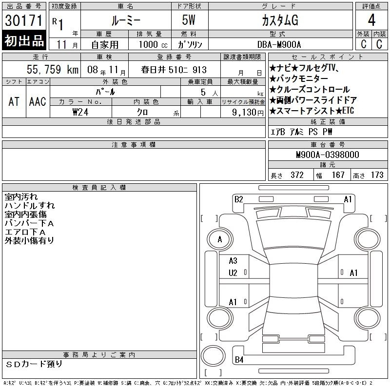 TOYOTA ROOMY