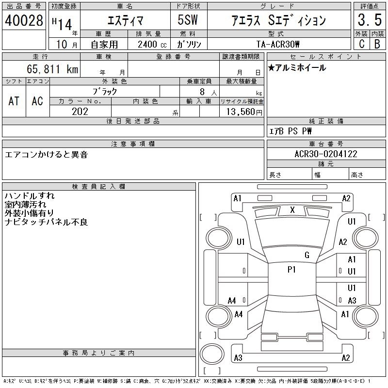 TOYOTA ESTIMA