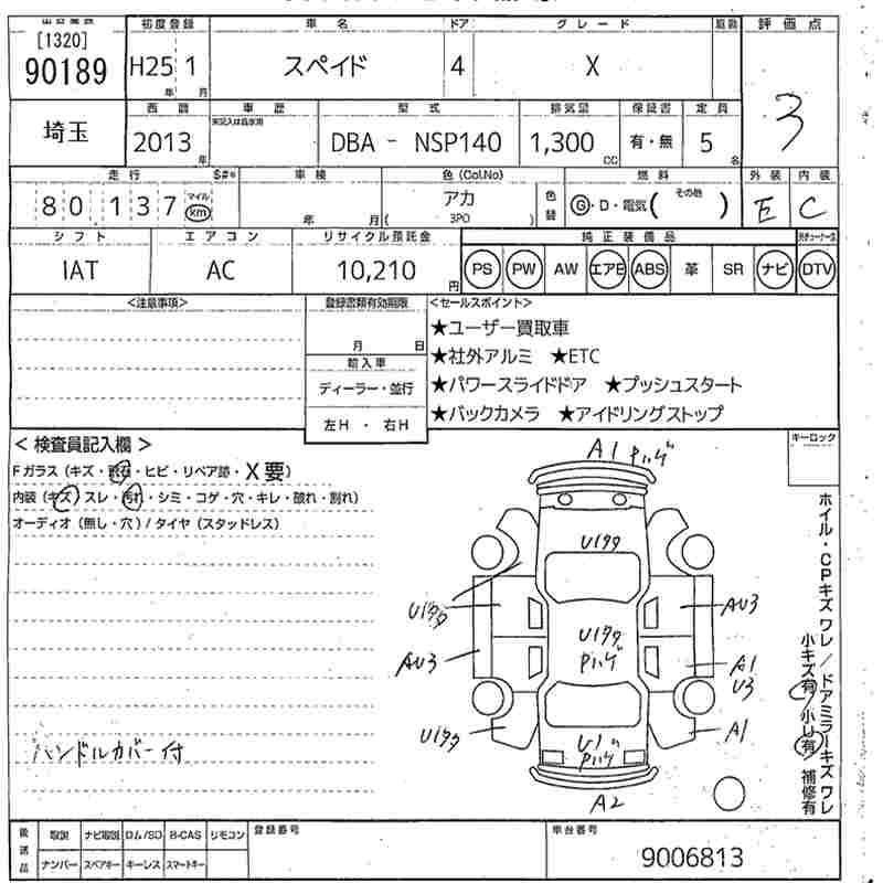 TOYOTA SPADE