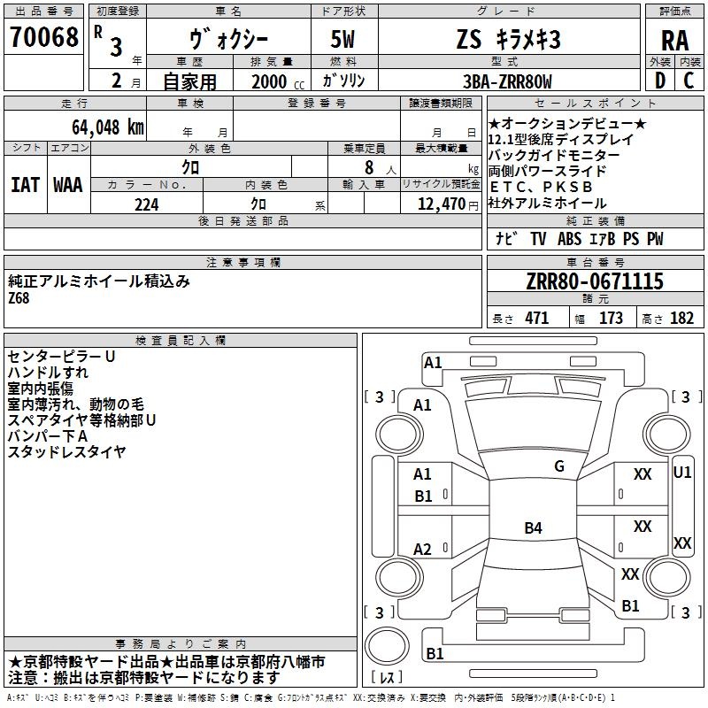 TOYOTA VOXY