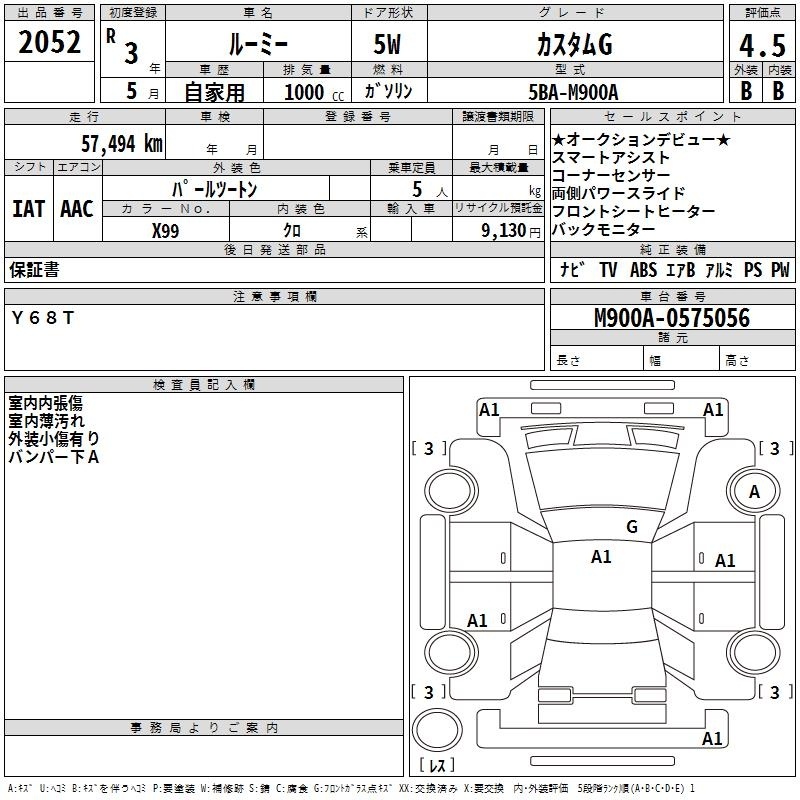 TOYOTA ROOMY
