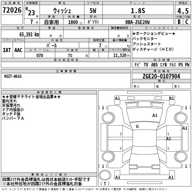 TOYOTA WISH
