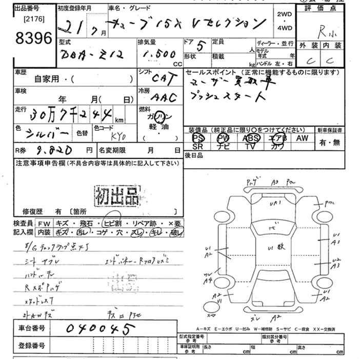 NISSAN CUBE