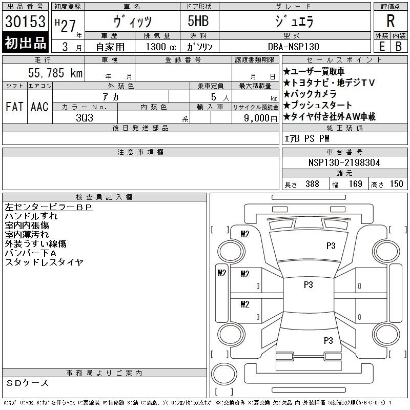 TOYOTA VITZ