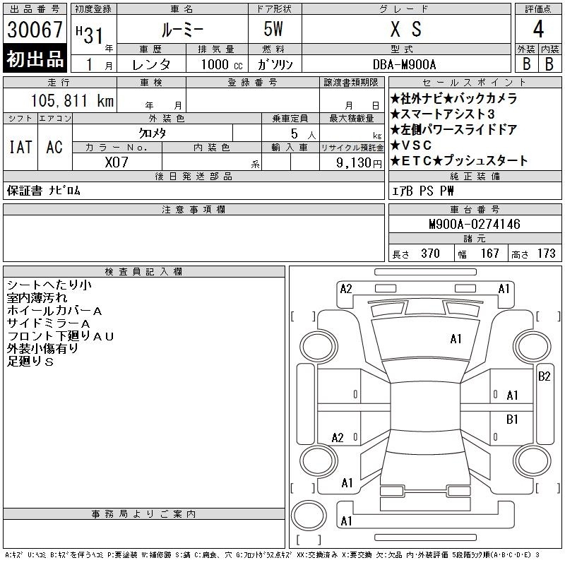 TOYOTA ROOMY
