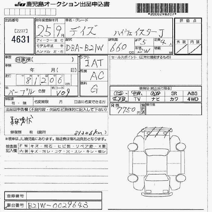 NISSAN DAYZ