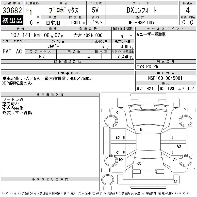 TOYOTA PROBOX