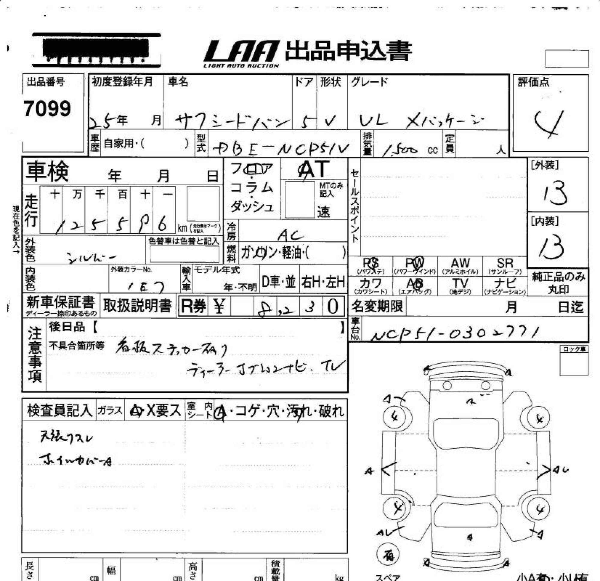 TOYOTA PROBOX