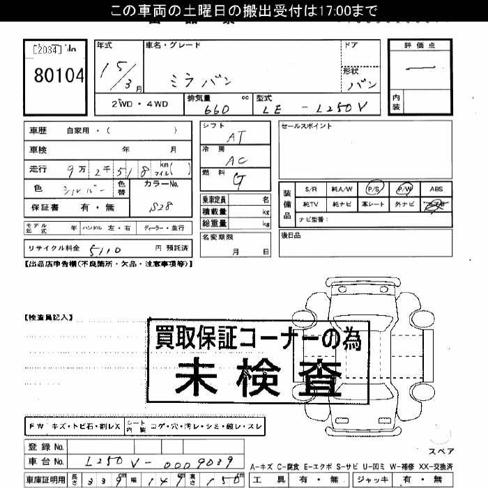 DAIHATSU MIRA