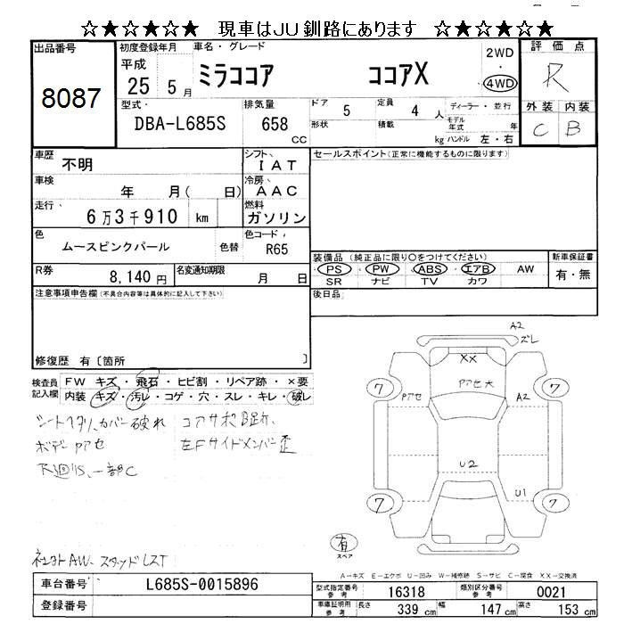 DAIHATSU MIRA COCOA