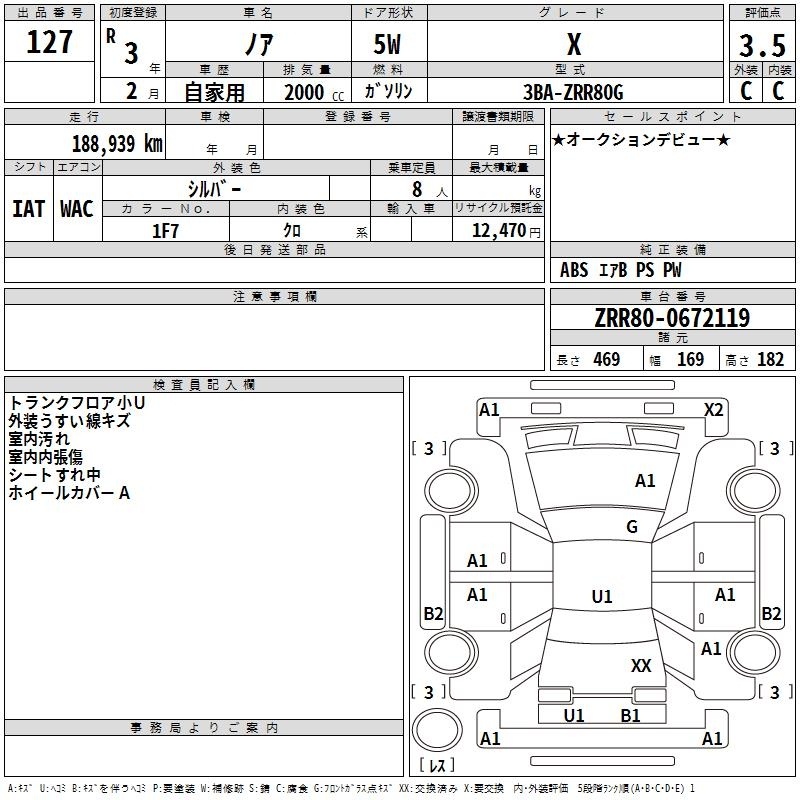 TOYOTA NOAH