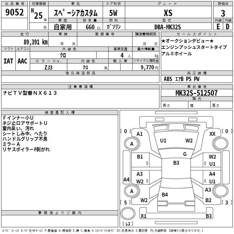 SUZUKI SPACIA