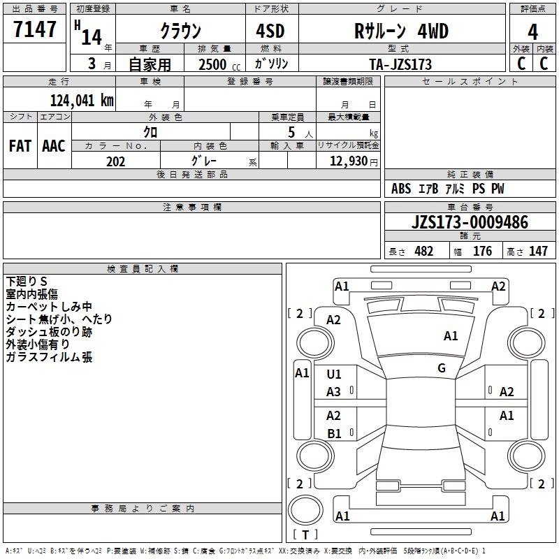 TOYOTA CROWN