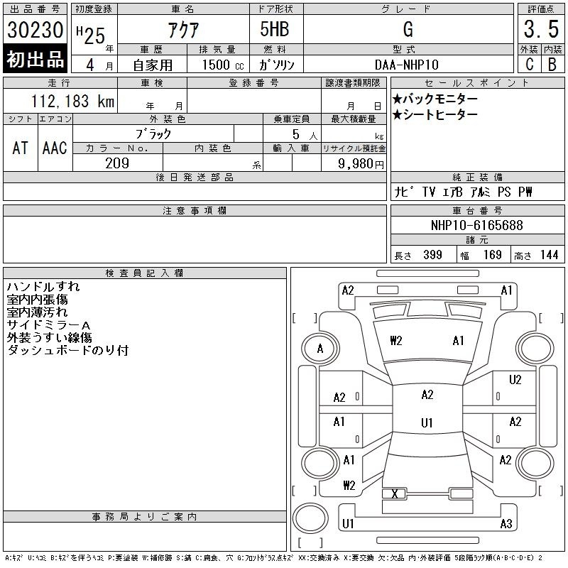 TOYOTA AQUA