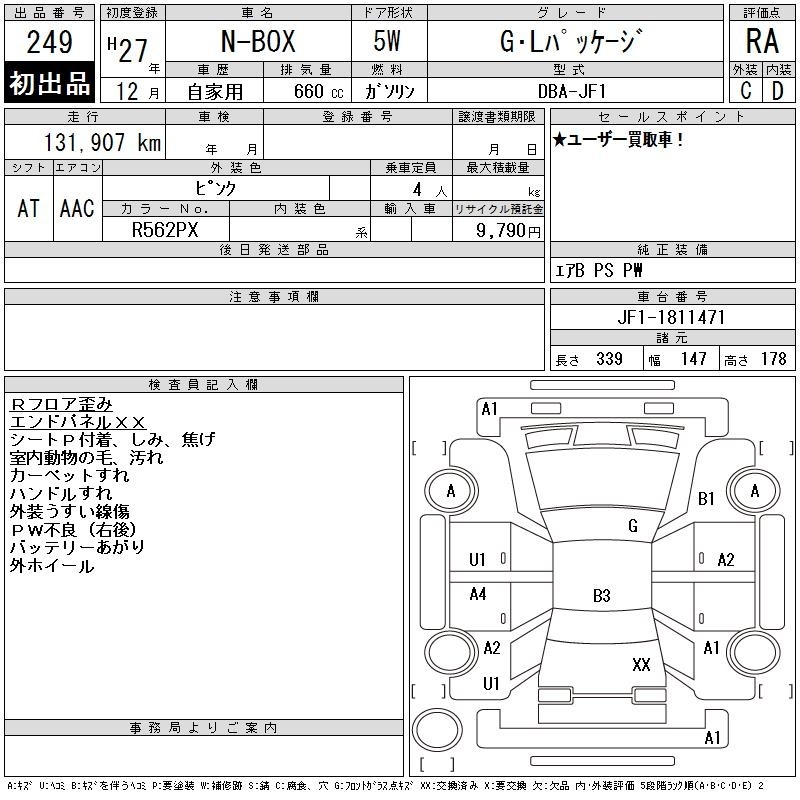 HONDA N-BOX