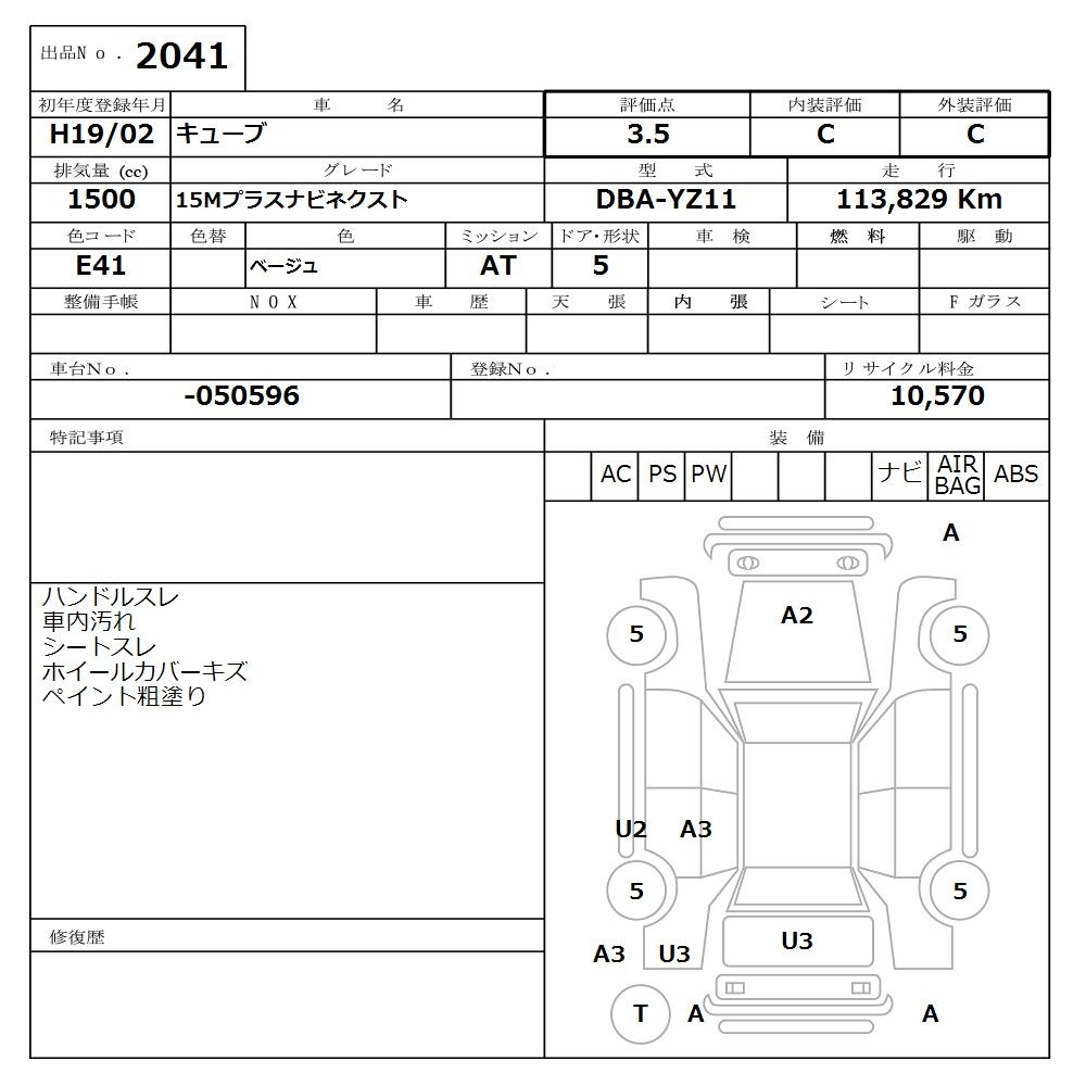 NISSAN CUBE